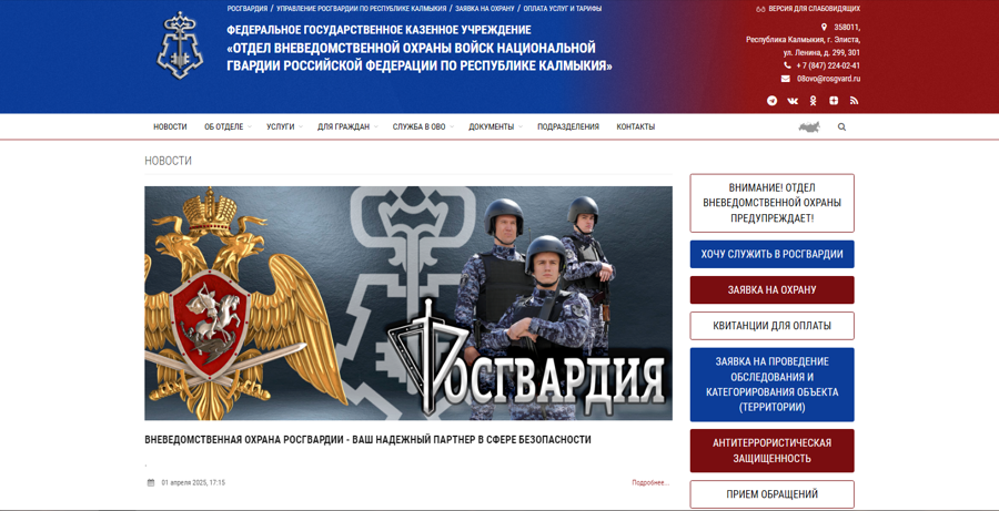 Росгвардия запустила новый онлайн-сервис для повышения антитеррористической защищенности объектов по всей стране