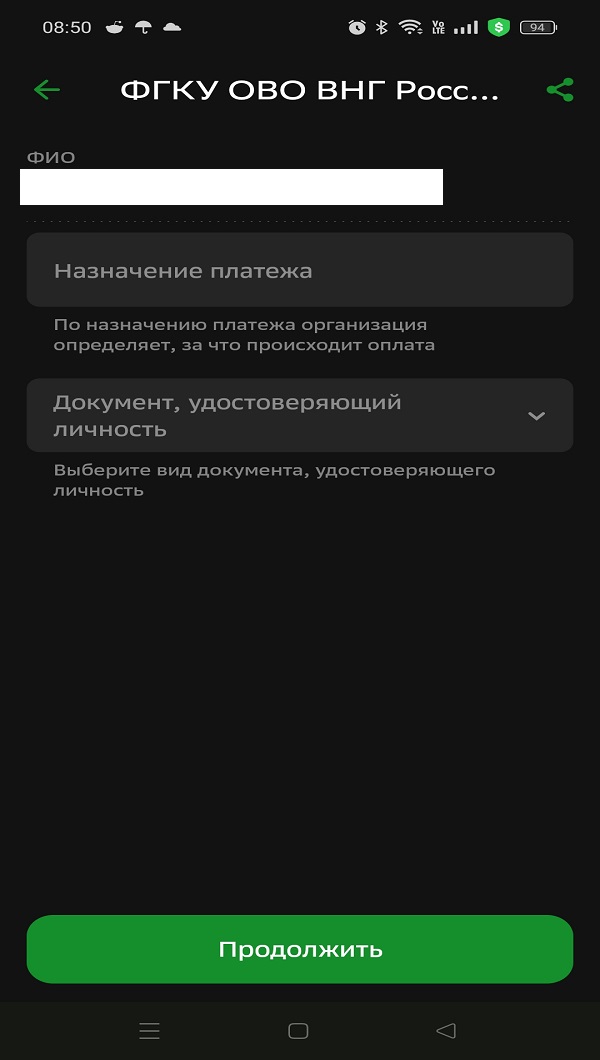 Инструкция шаг 2