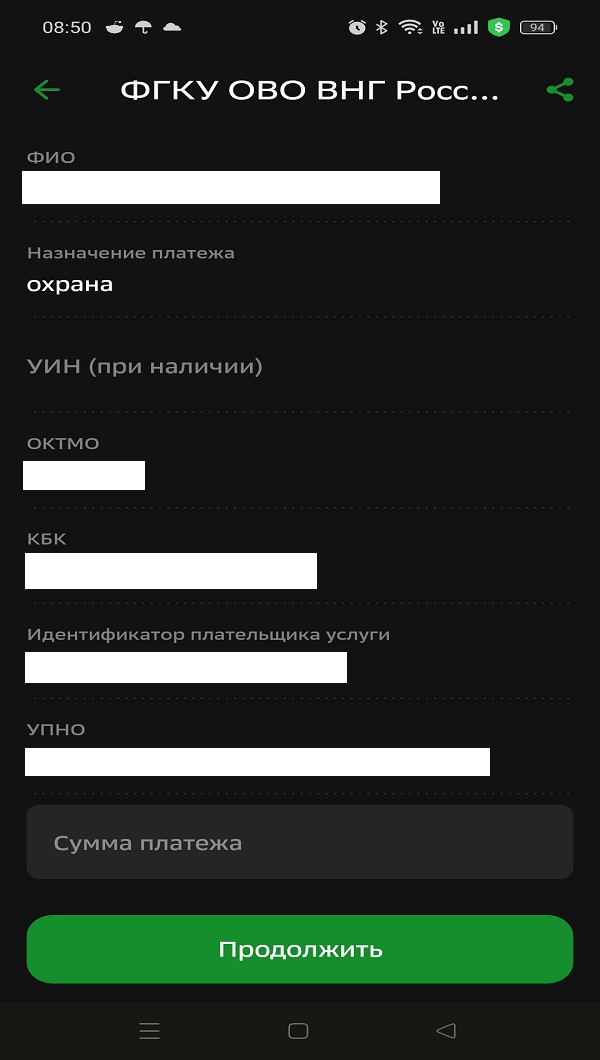 Инструкция шаг 3